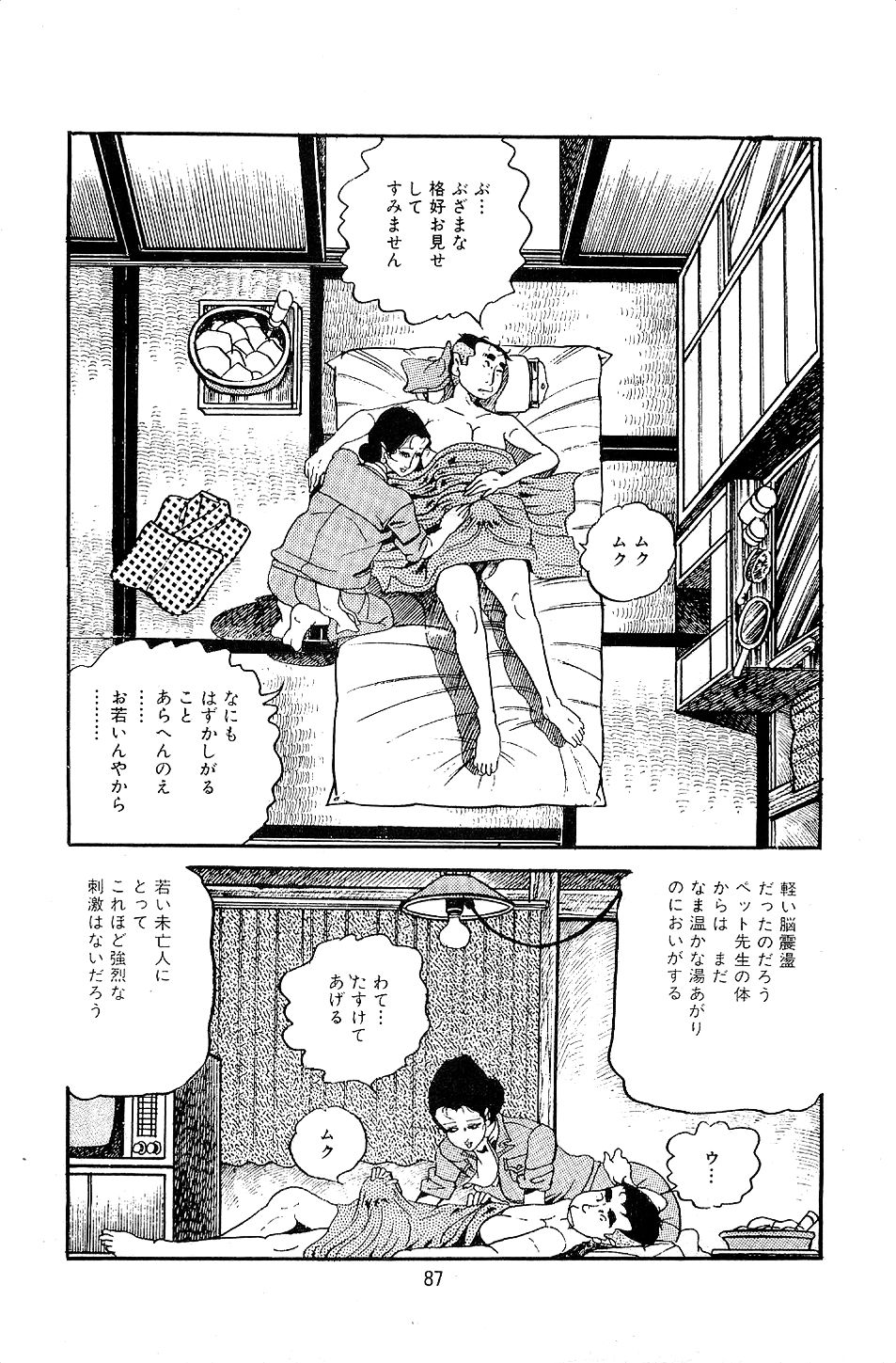 Pet Sensei - Page 89
