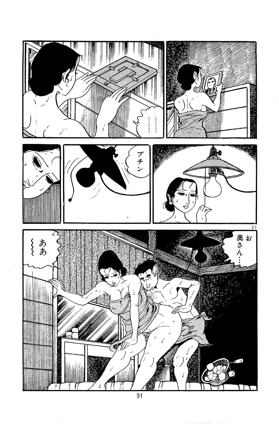 Pet Sensei - Page 93