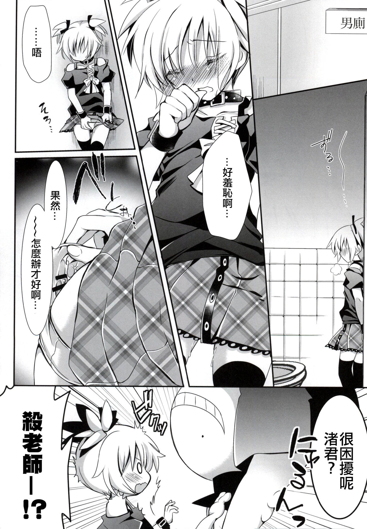 Nagisa-chan to Hokentaiiku! - Page 10