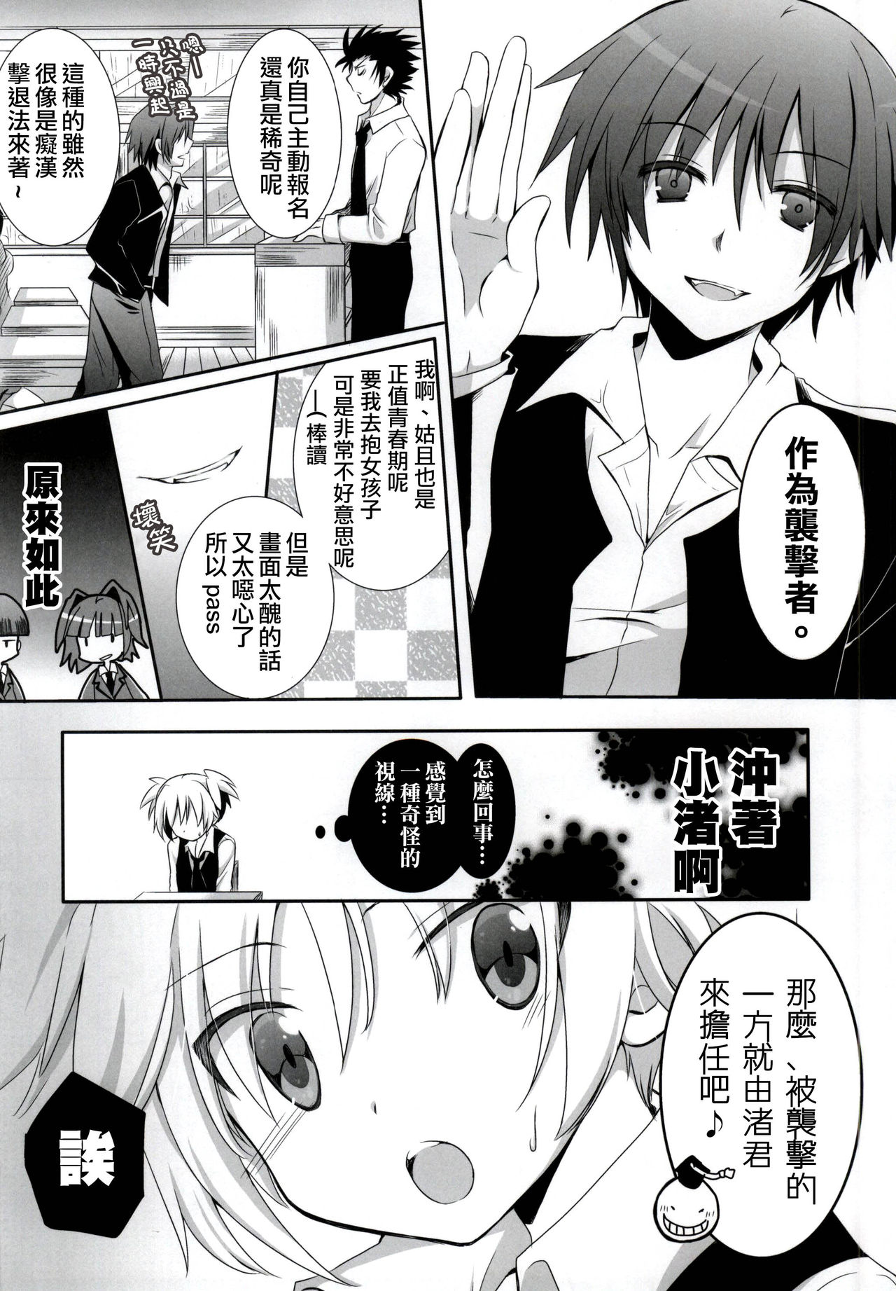 Preview page 3