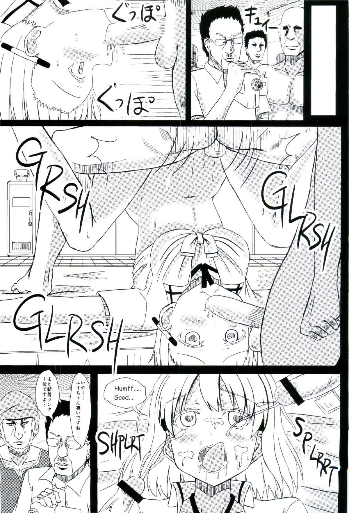 嶺上散華 陸奥編 後編 - Page 9