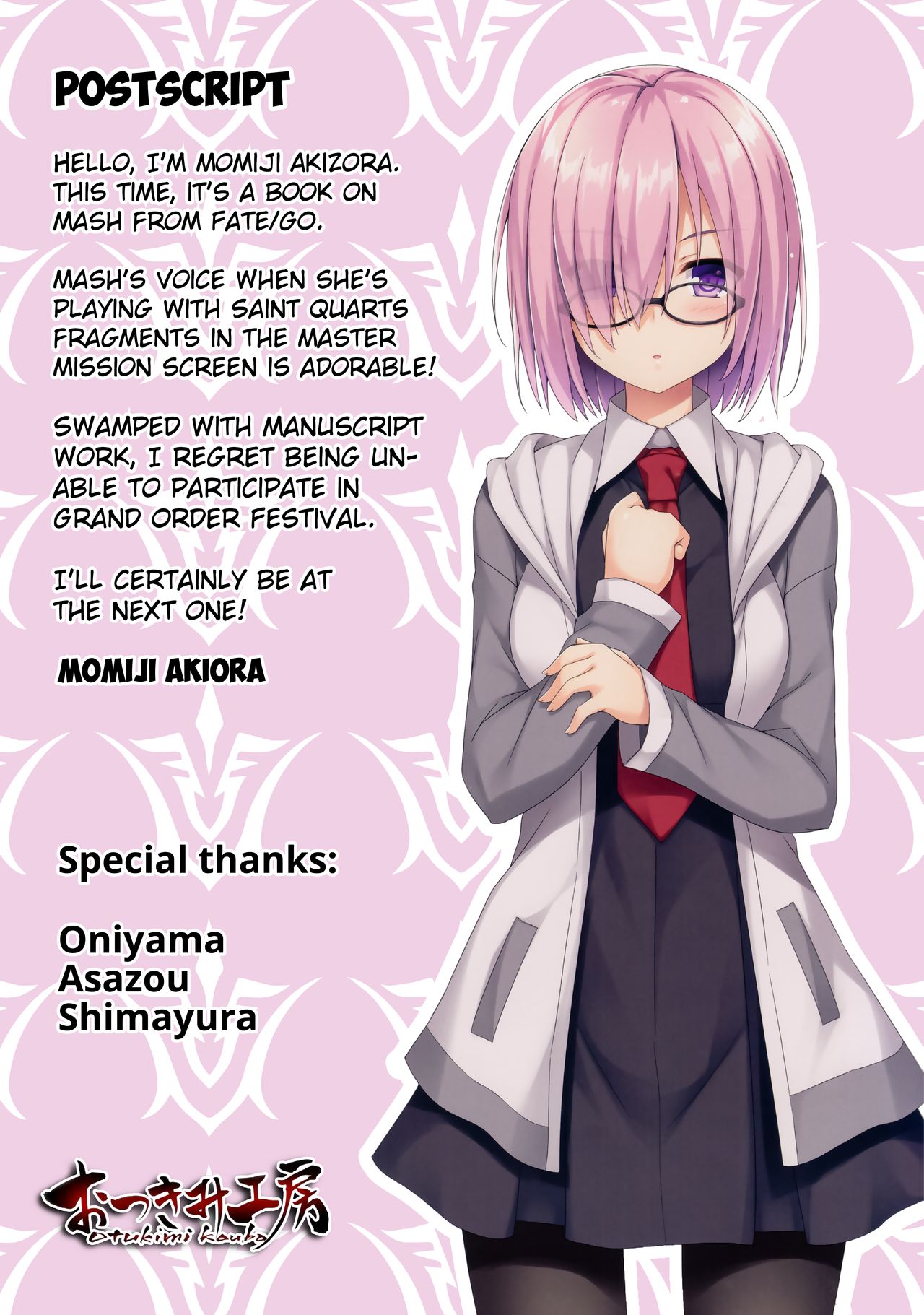 Mash to Himitsu no Tokkun | Mash's Secret Private Lesson - Page 17