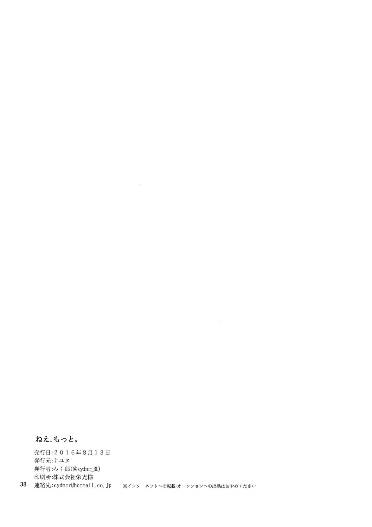Nee, Motto. - Page 37