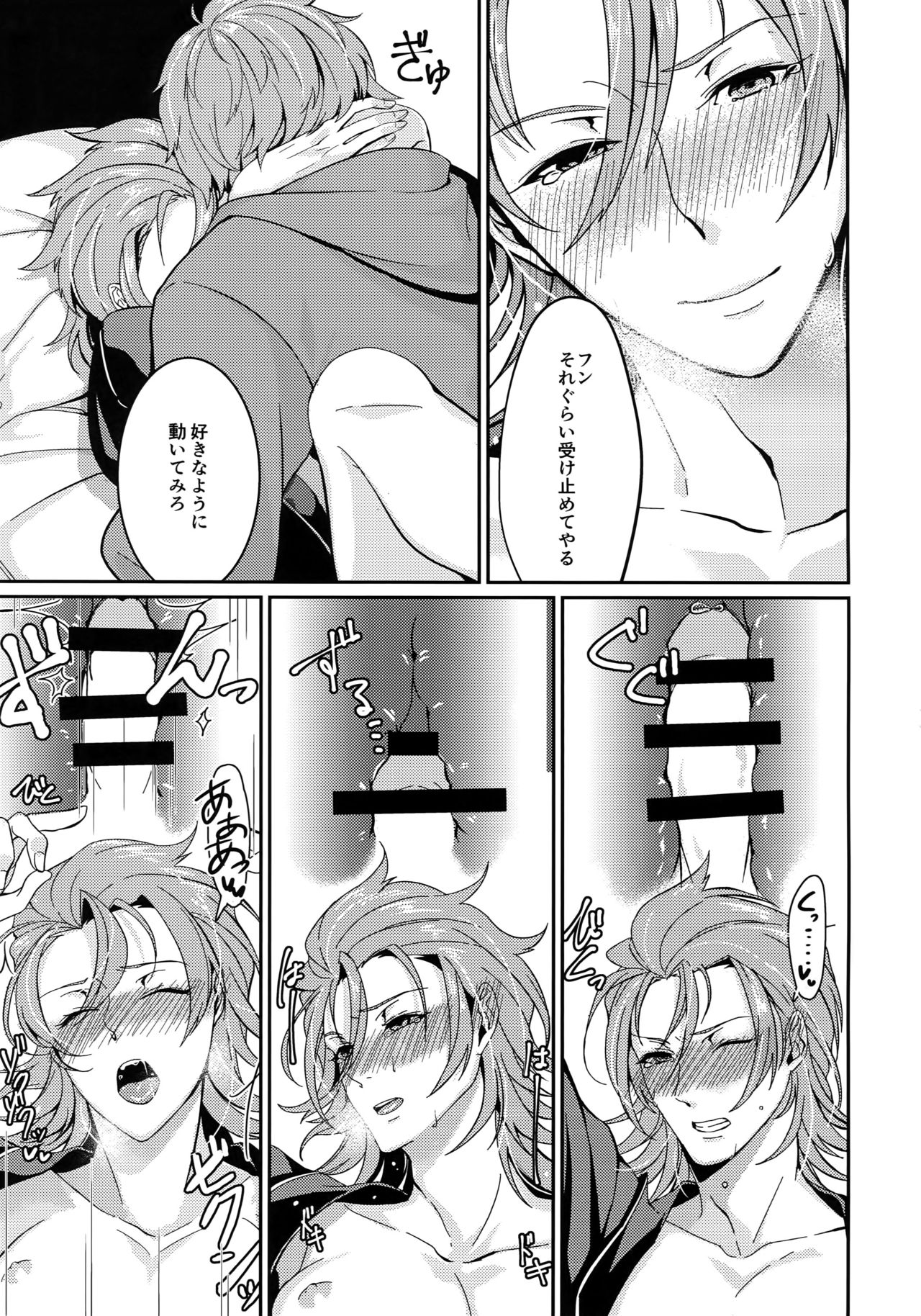 Hiyo Kurenri Strawberry - Page 16
