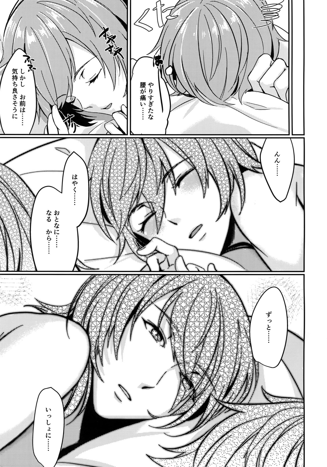Hiyo Kurenri Strawberry - Page 22
