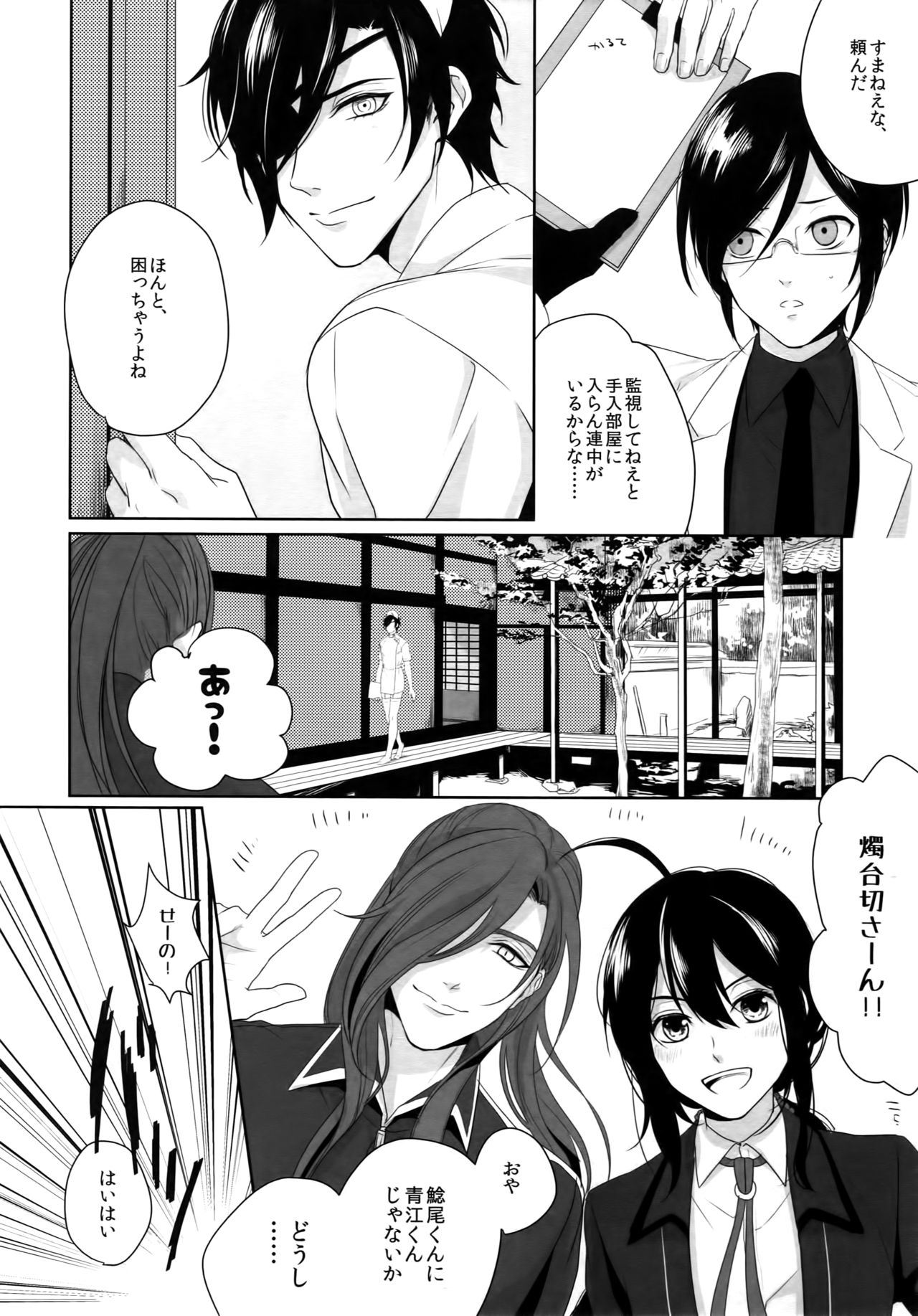 Nurse no o Shigoki -Soushuuhen- - Page 15