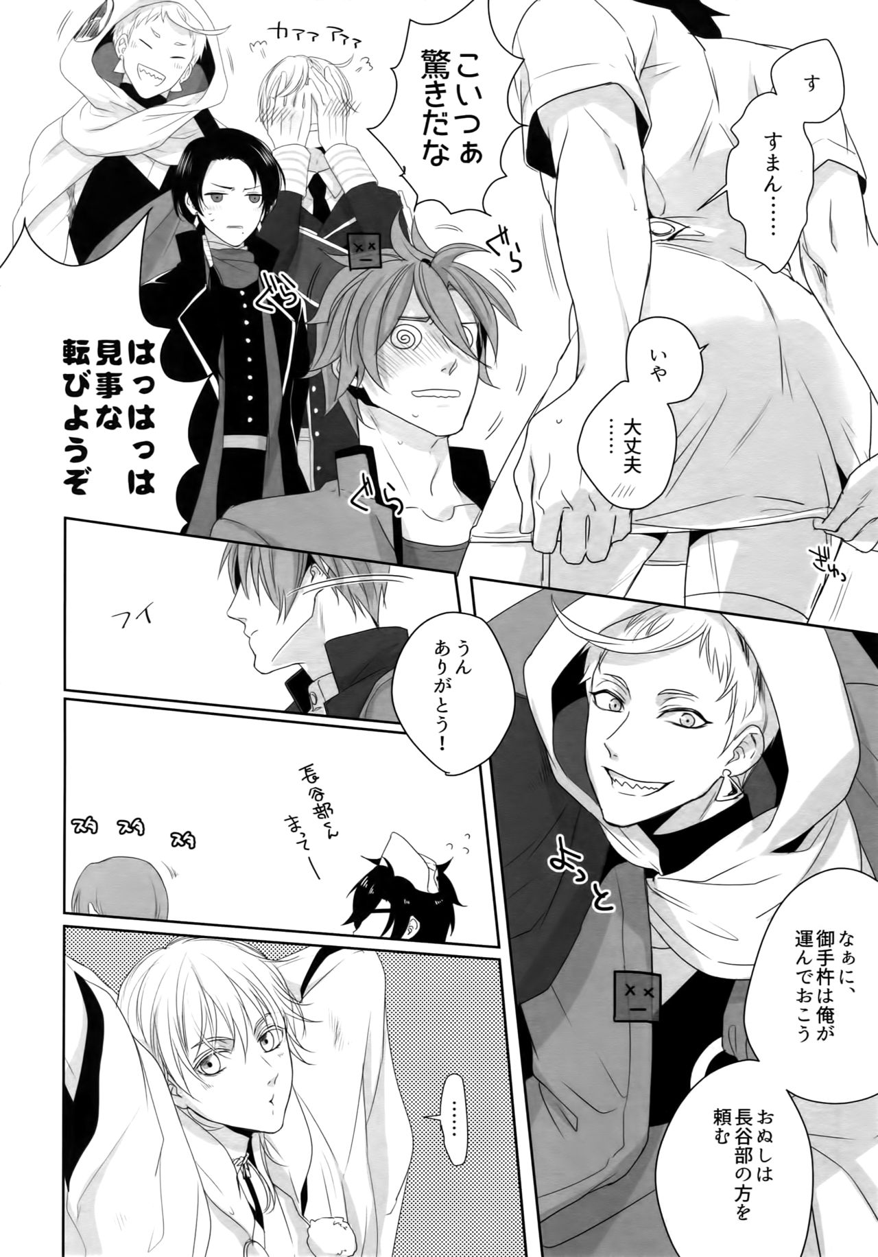 Nurse no o Shigoki -Soushuuhen- - Page 21