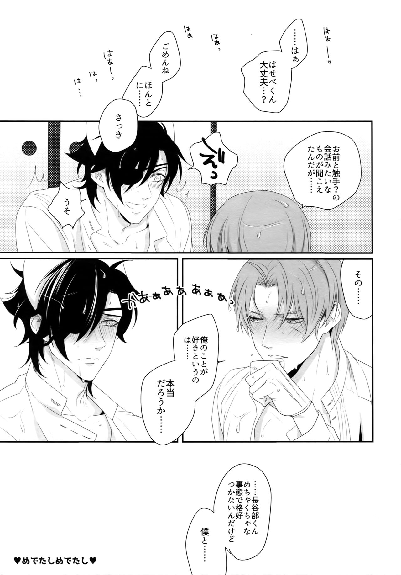 Nurse no o Shigoki -Soushuuhen- - Page 36