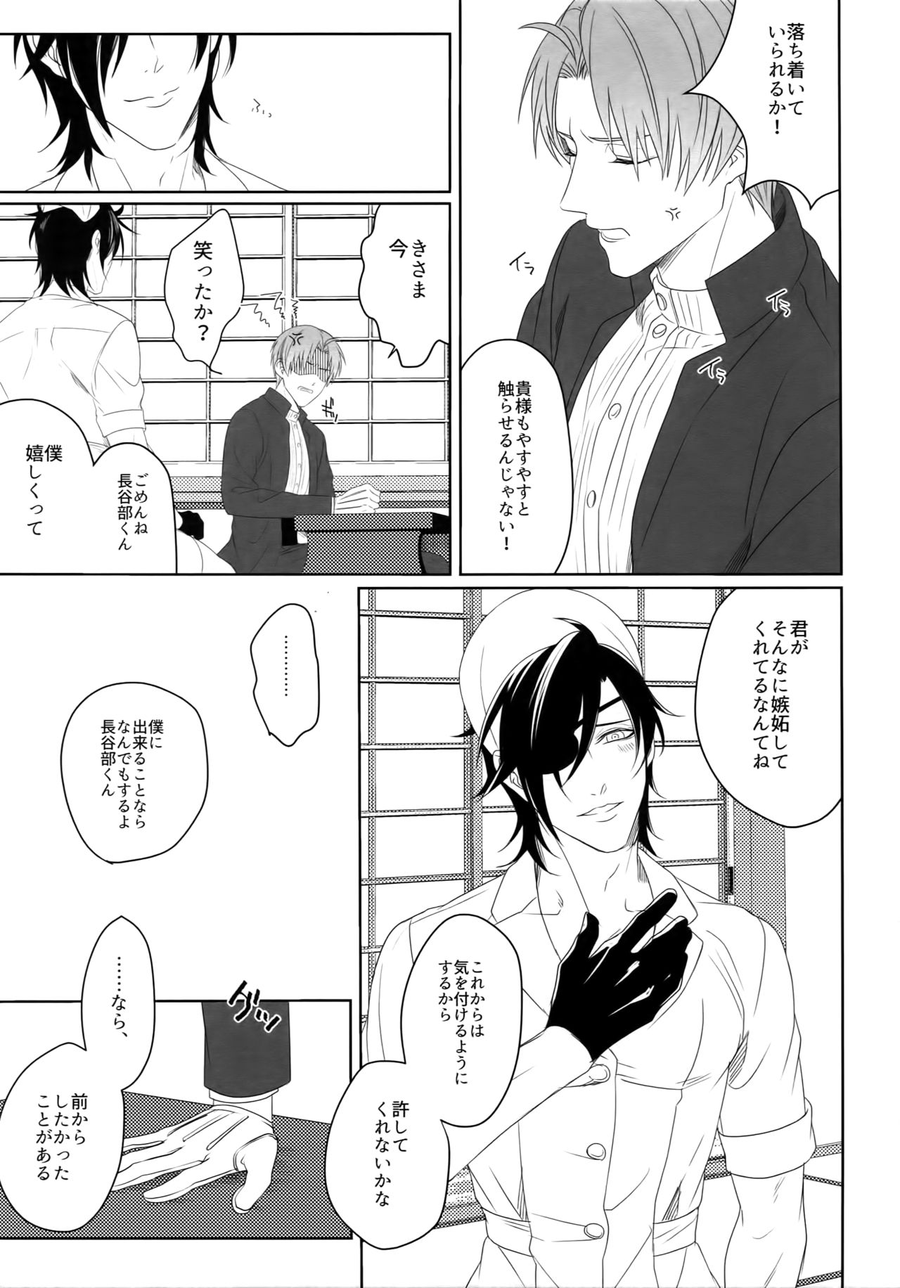 Nurse no o Shigoki -Soushuuhen- - Page 58