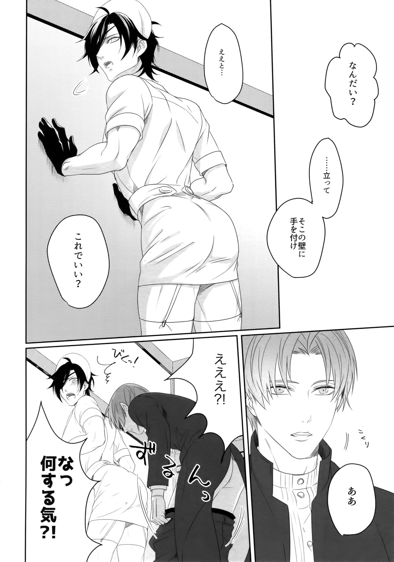 Nurse no o Shigoki -Soushuuhen- - Page 59