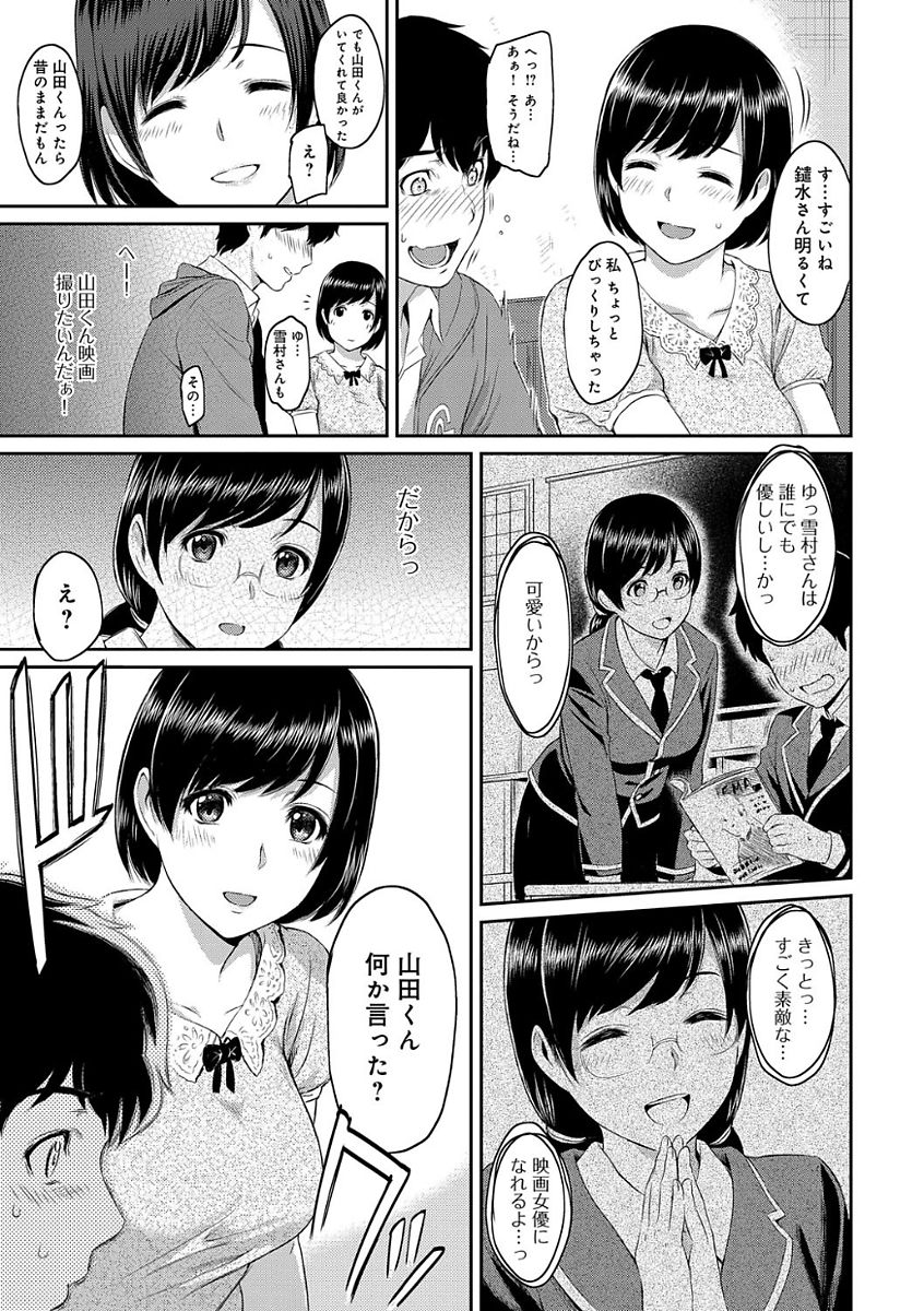 Kizashi - Page 9