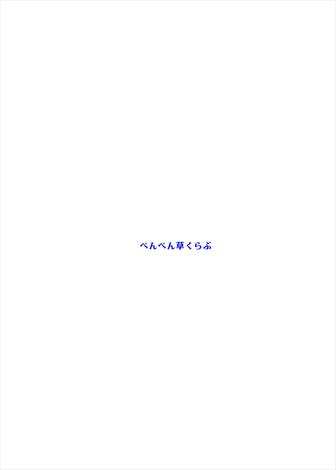 Nao-chan to Ichaicha Shitai dake no Hon. - Page 18