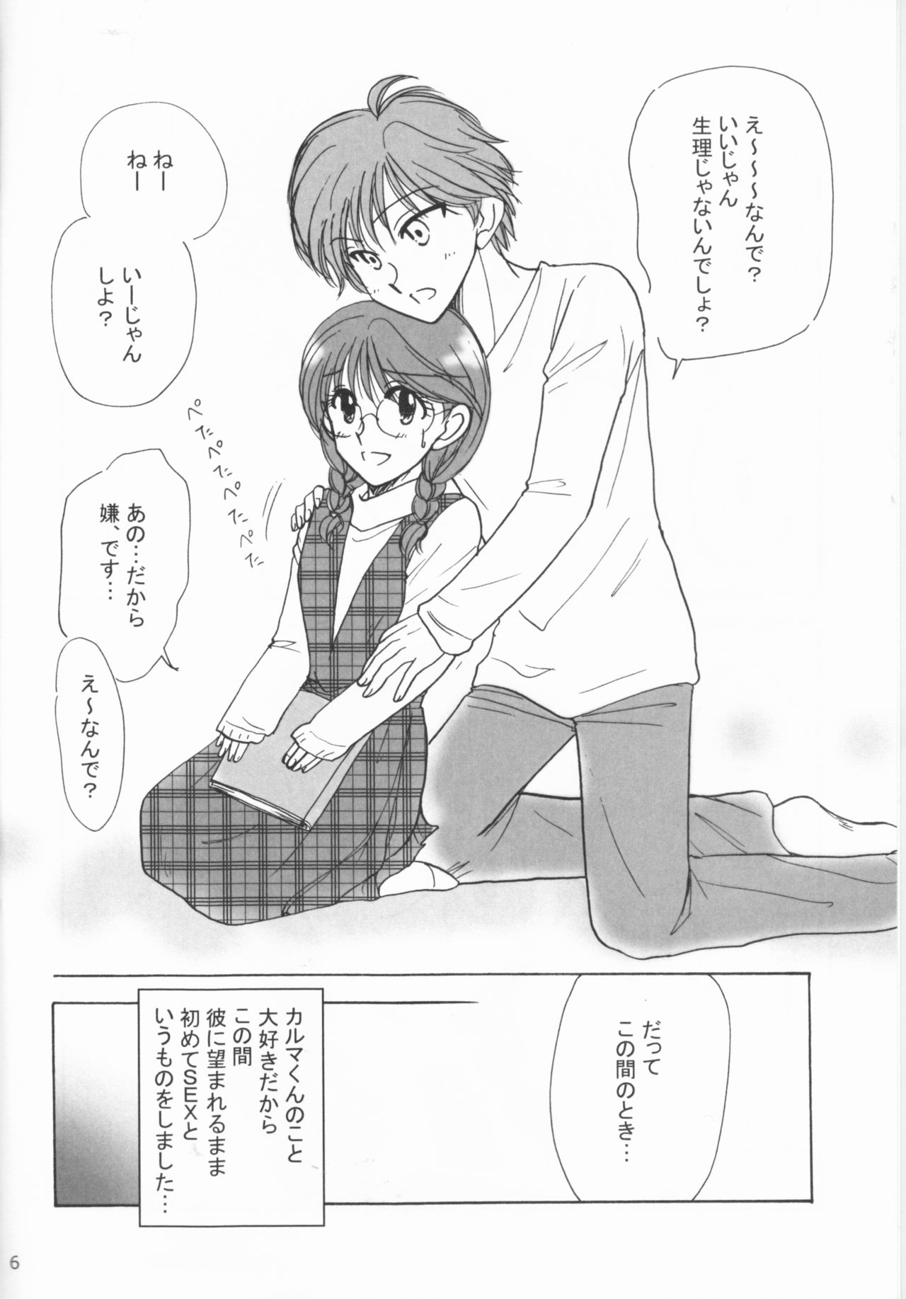 Preview page 6