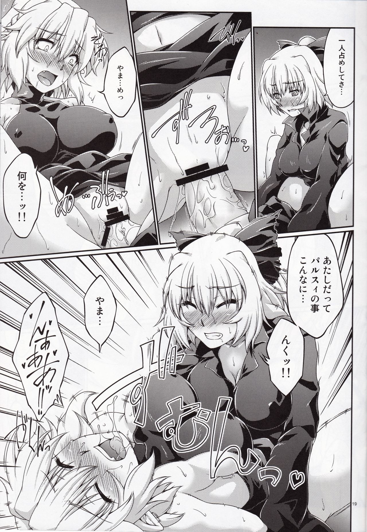 Hashihime Jougi - Page 17