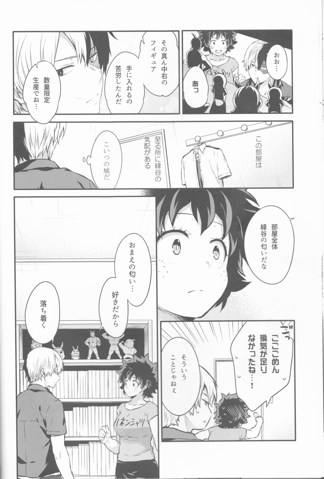 Love Me Tender 2 - Page 12