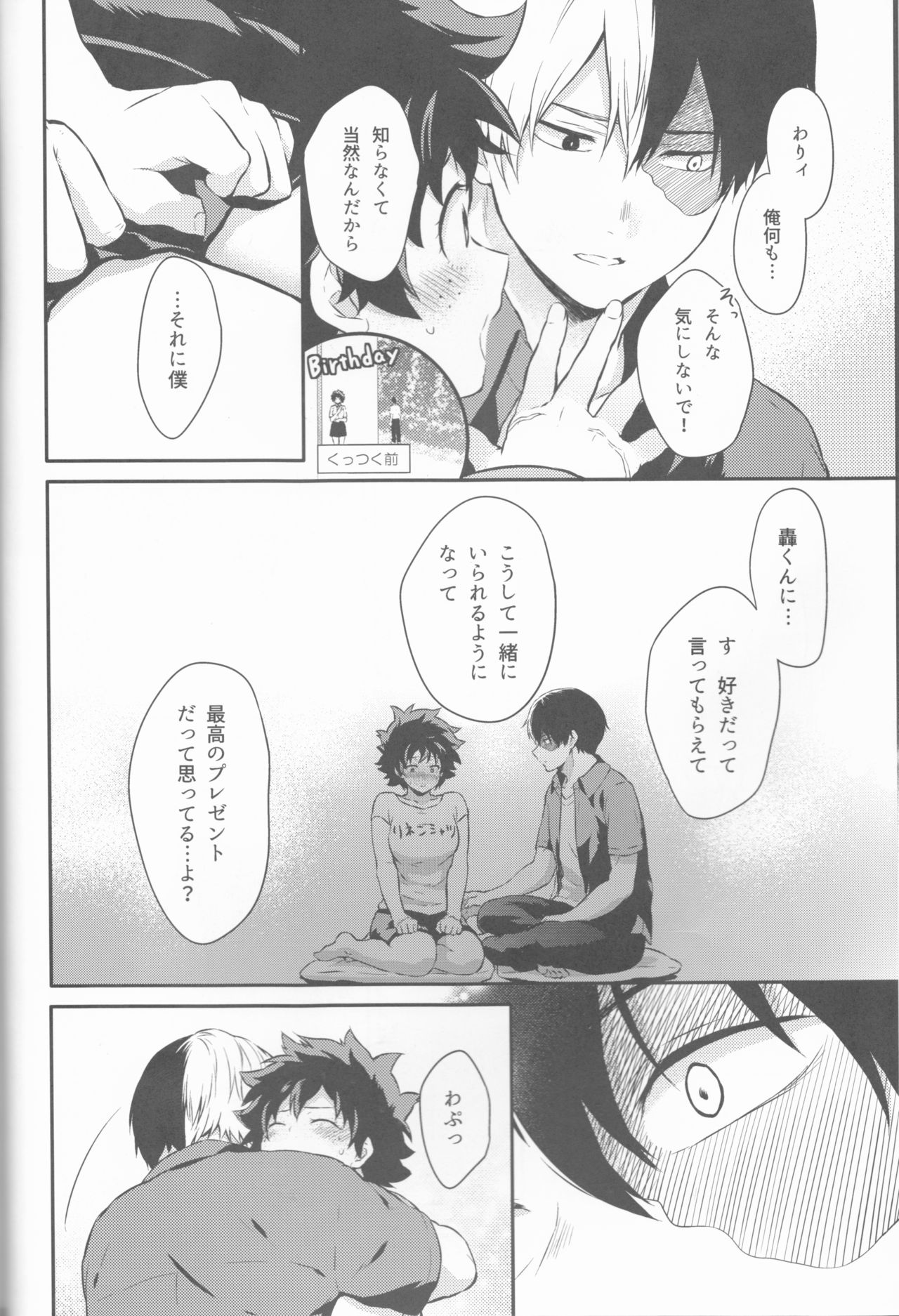 Love Me Tender 2 - Page 18