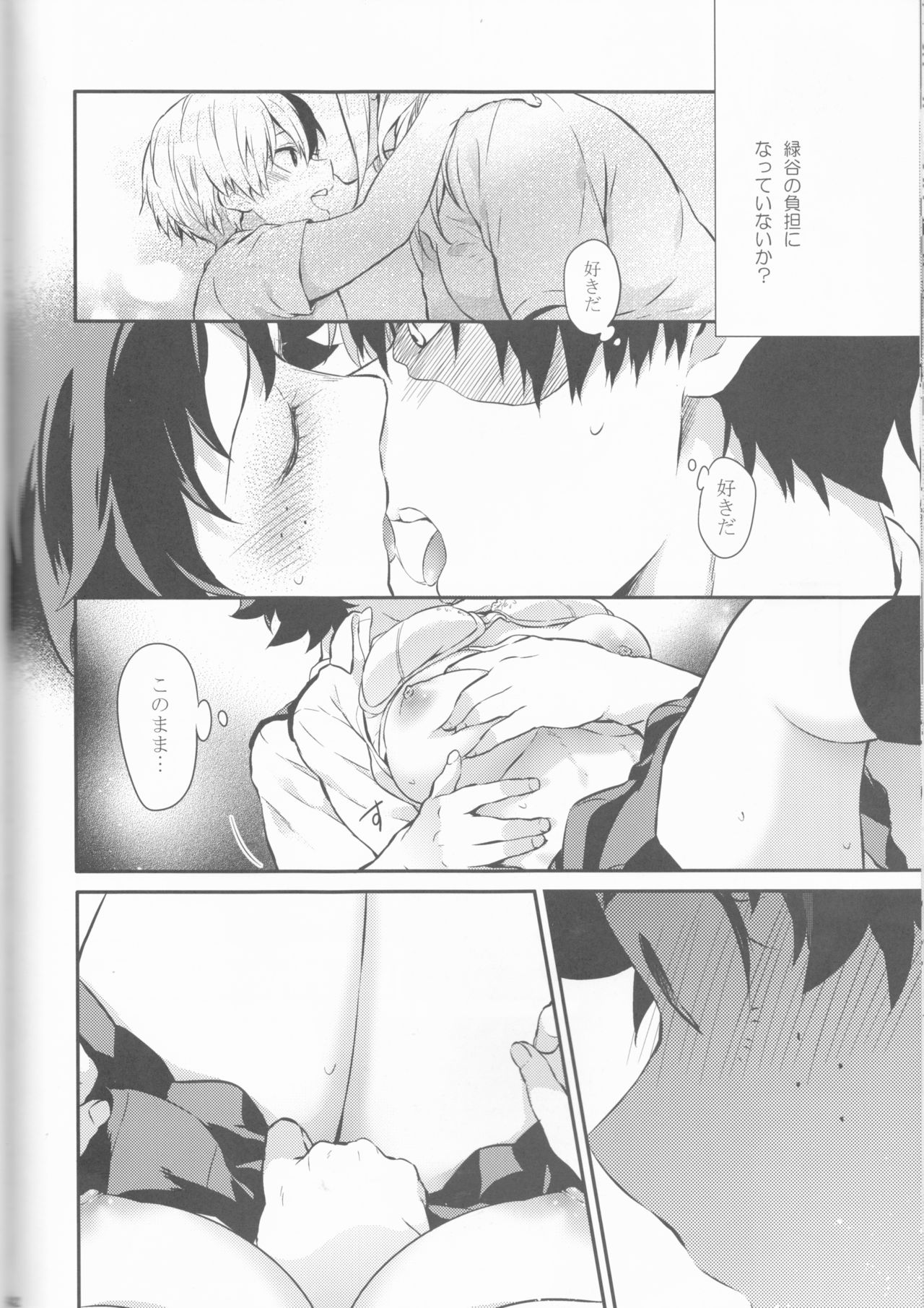 Love Me Tender 2 - Page 42