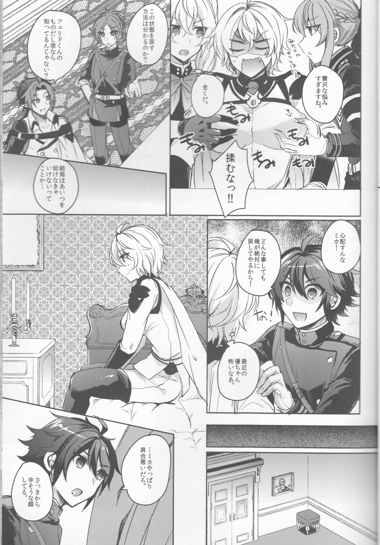 Preview page 8