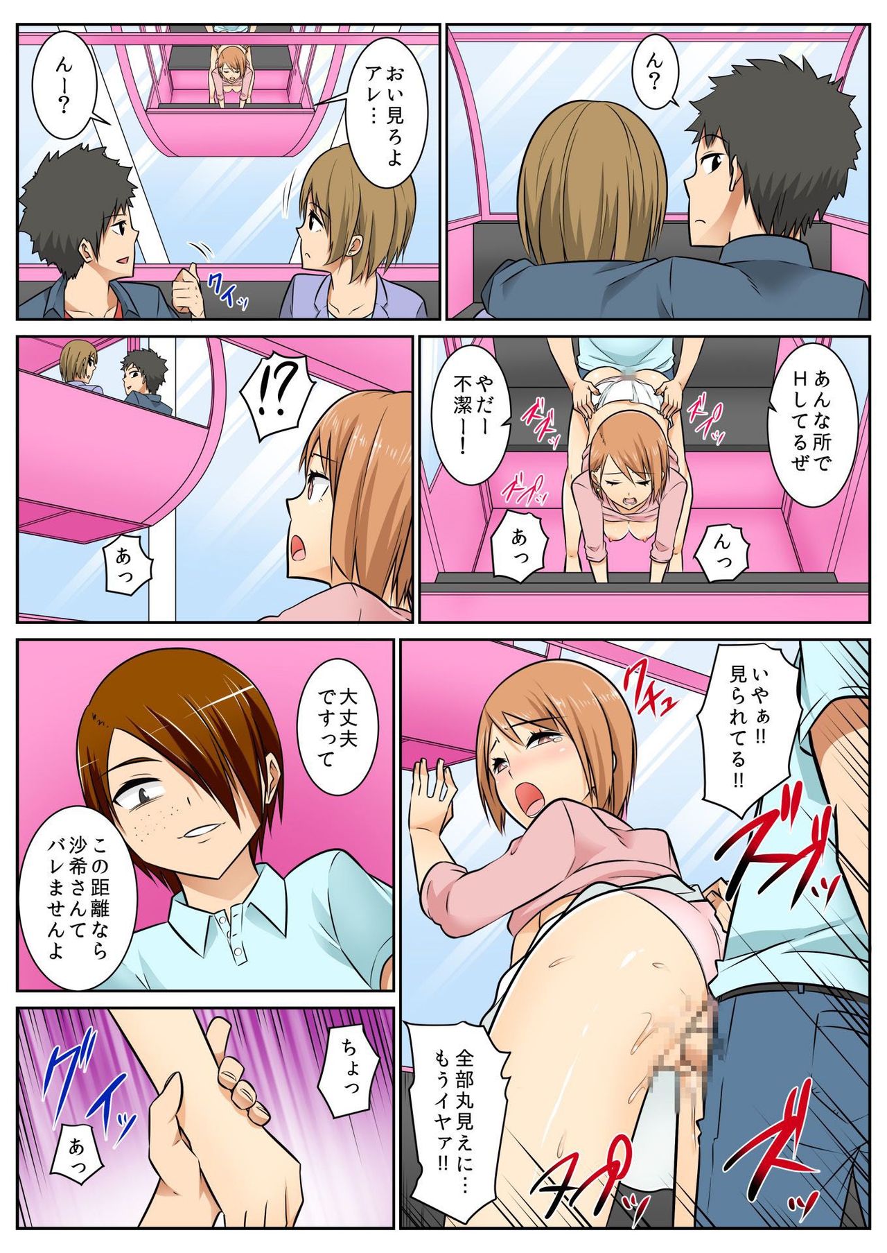 BANANAMATE Vol. 8 - Page 152