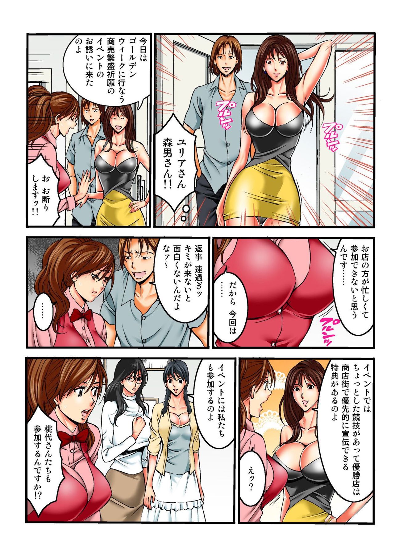 BANANAMATE Vol. 12 - Page 40