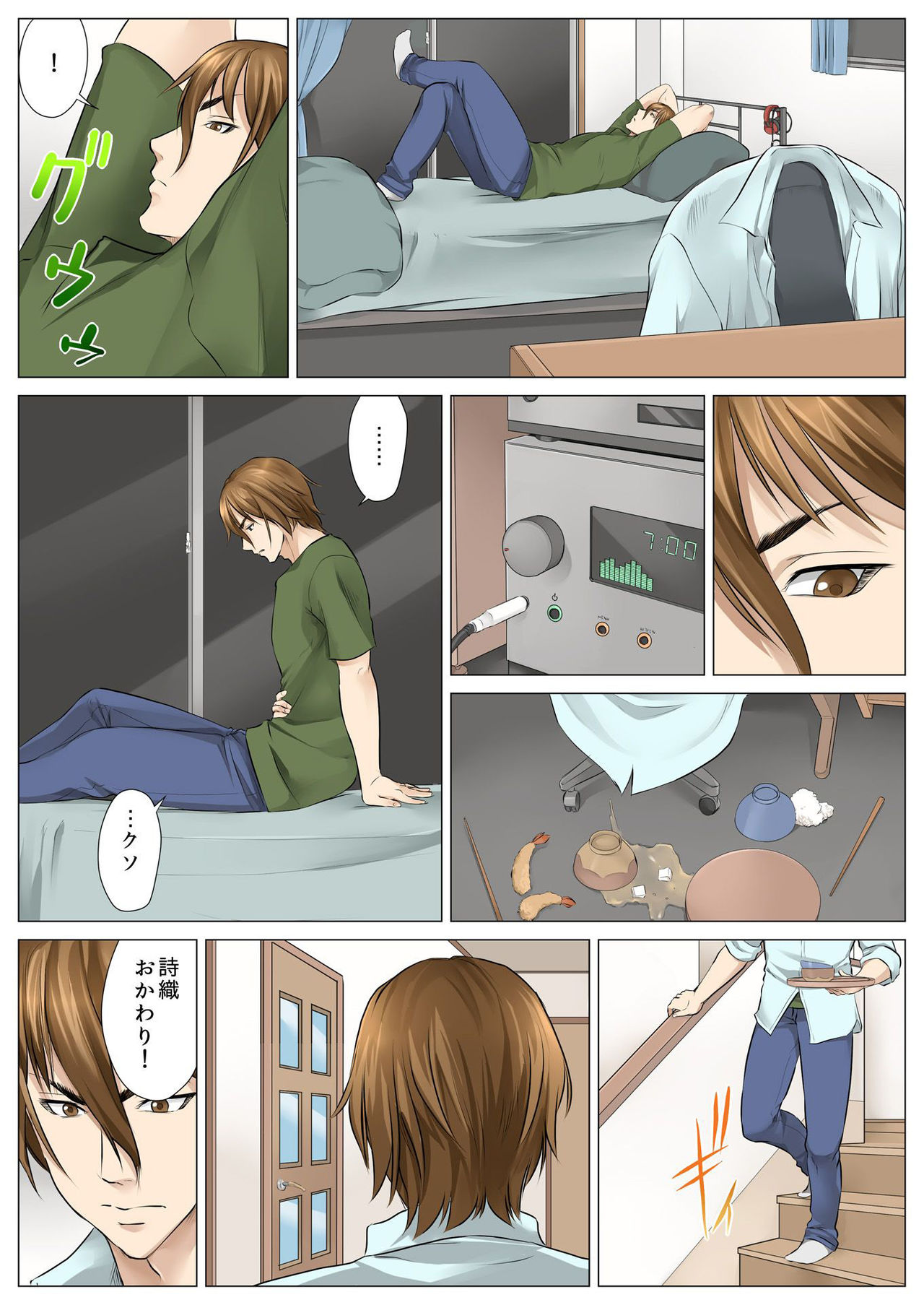 BANANAMATE Vol. 19 - Page 119