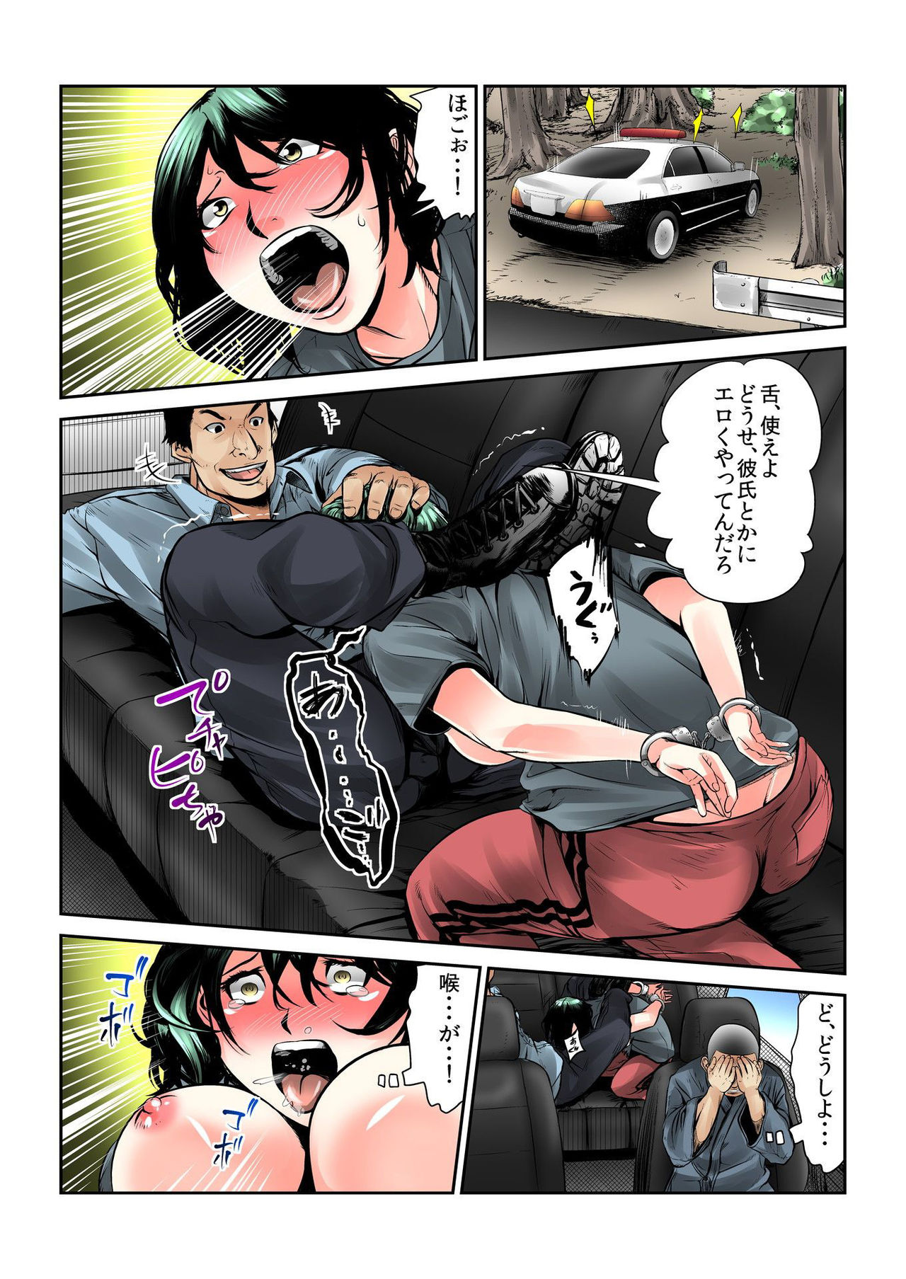 BANANAMATE Vol. 19 - Page 133