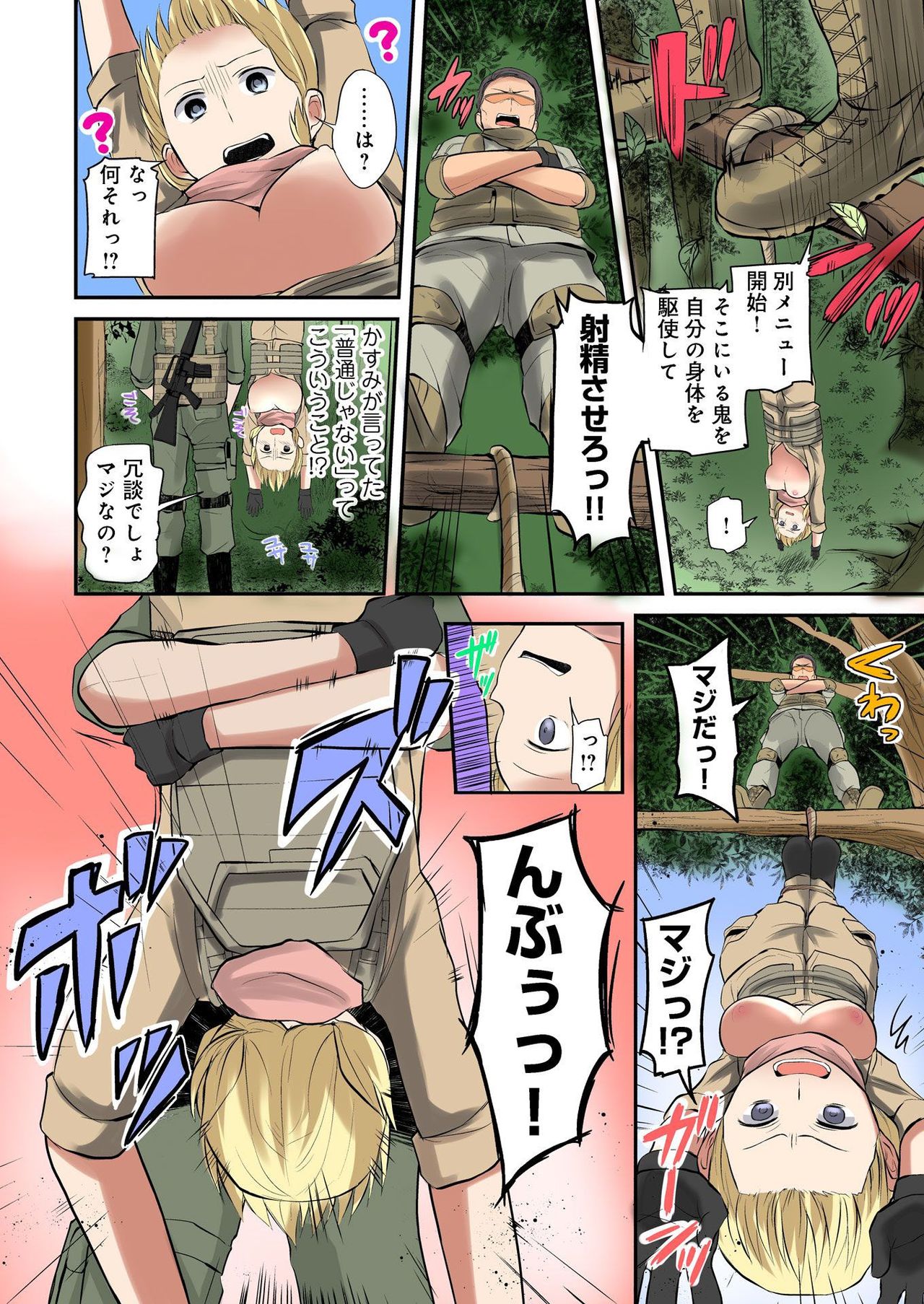 BANANAMATE Vol. 20 - Page 212