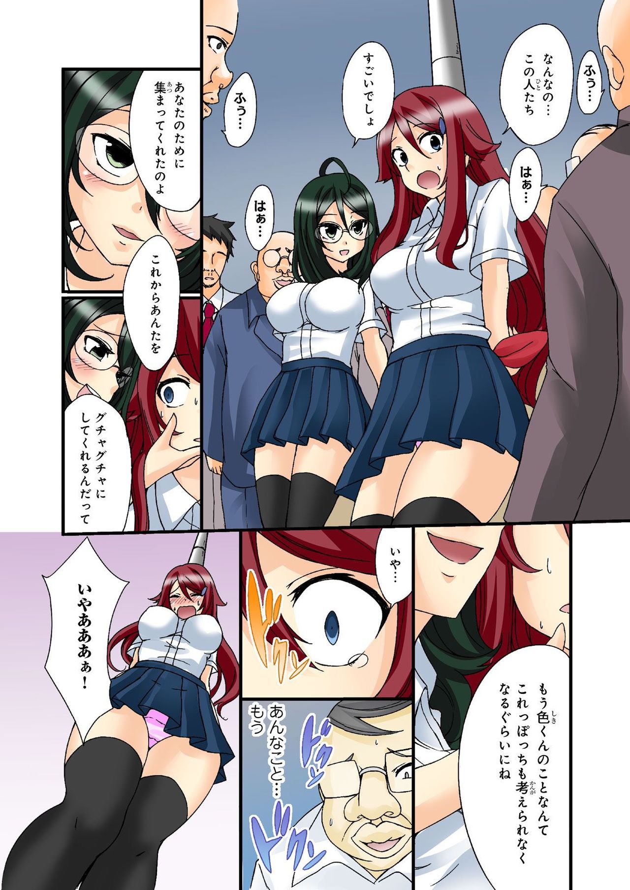 BANANAMATE Vol. 20 - Page 248