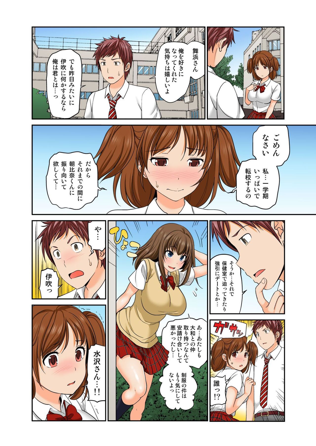 Preview page 7