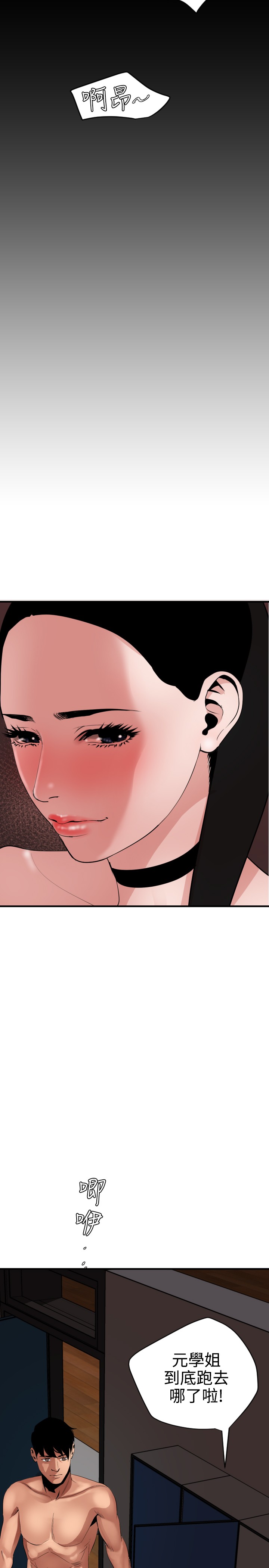 Desire King 欲求王 Ch.41~47 - Page 91