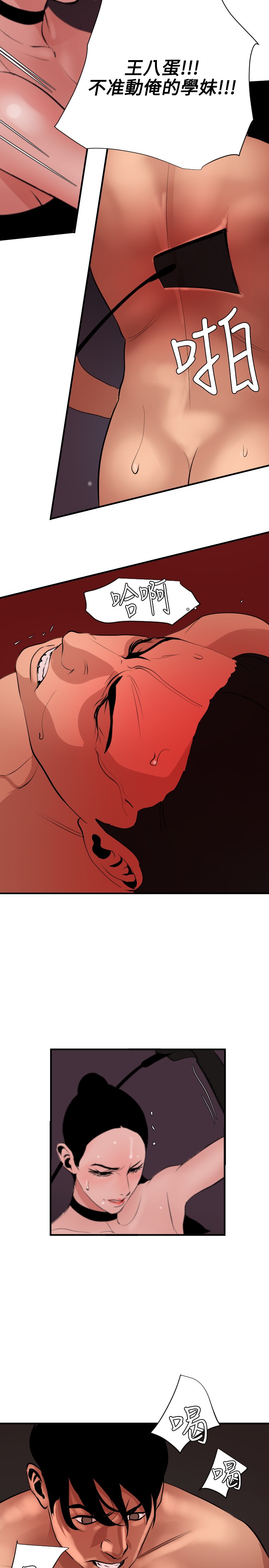 Desire King 欲求王 Ch.41~47 - Page 98