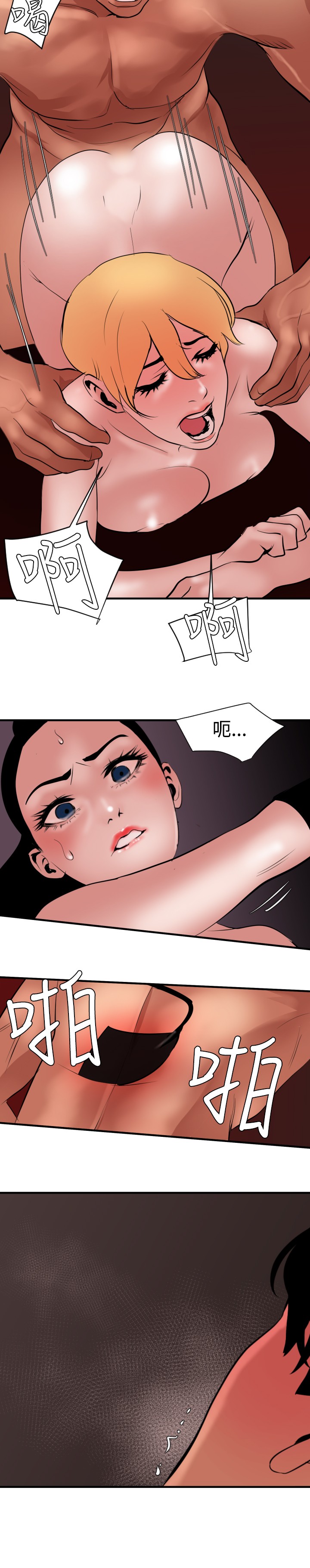 Desire King 欲求王 Ch.41~47 - Page 99