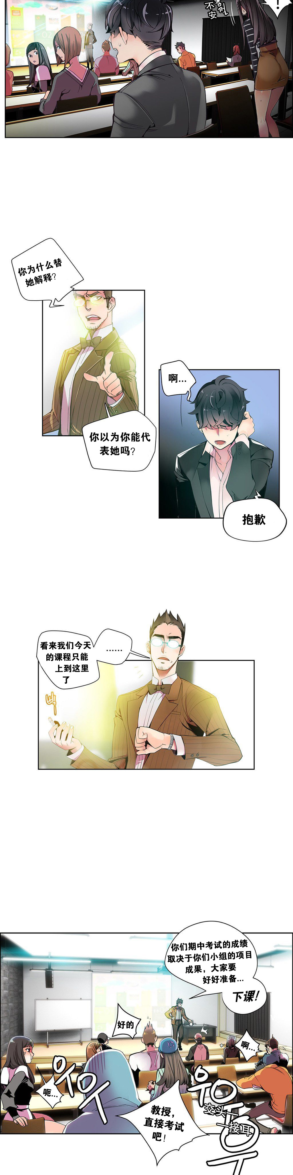 Lilith`s Cord | 莉莉丝的脐带 Ch.1-39 - Page 103