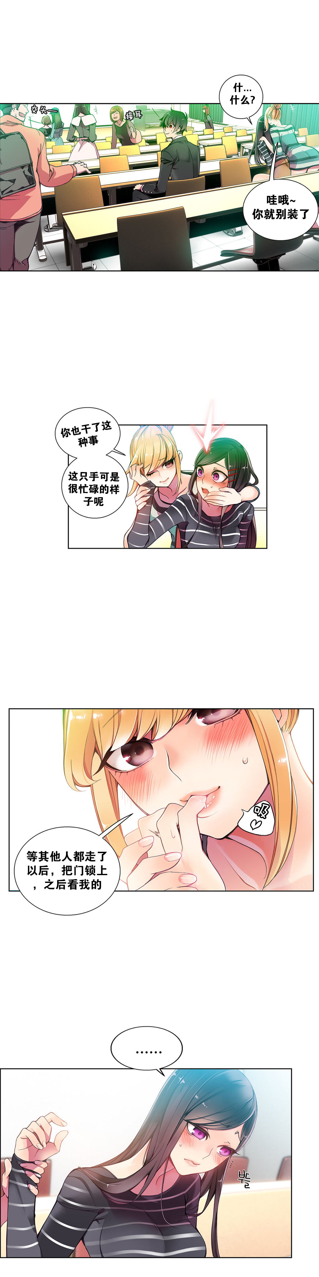 Lilith`s Cord | 莉莉丝的脐带 Ch.1-39 - Page 105