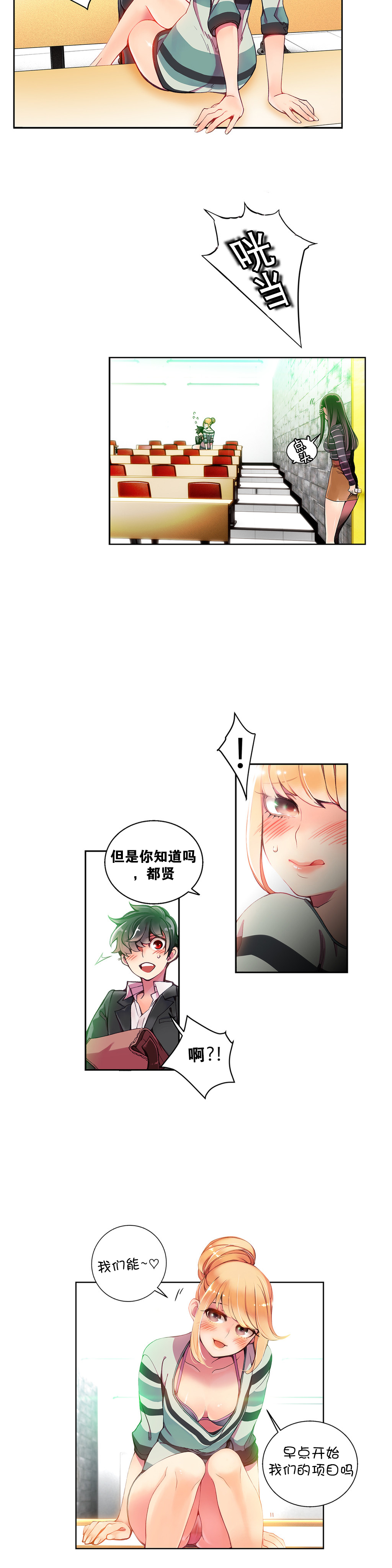 Lilith`s Cord | 莉莉丝的脐带 Ch.1-39 - Page 108