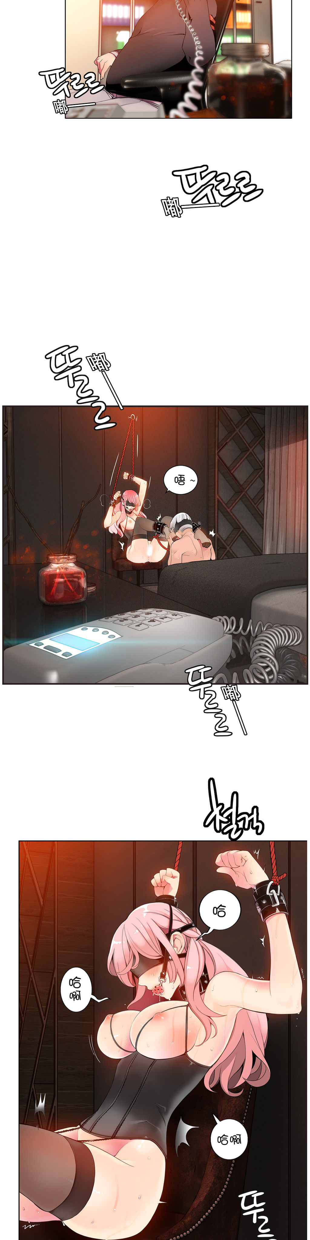 Lilith`s Cord | 莉莉丝的脐带 Ch.1-39 - Page 116