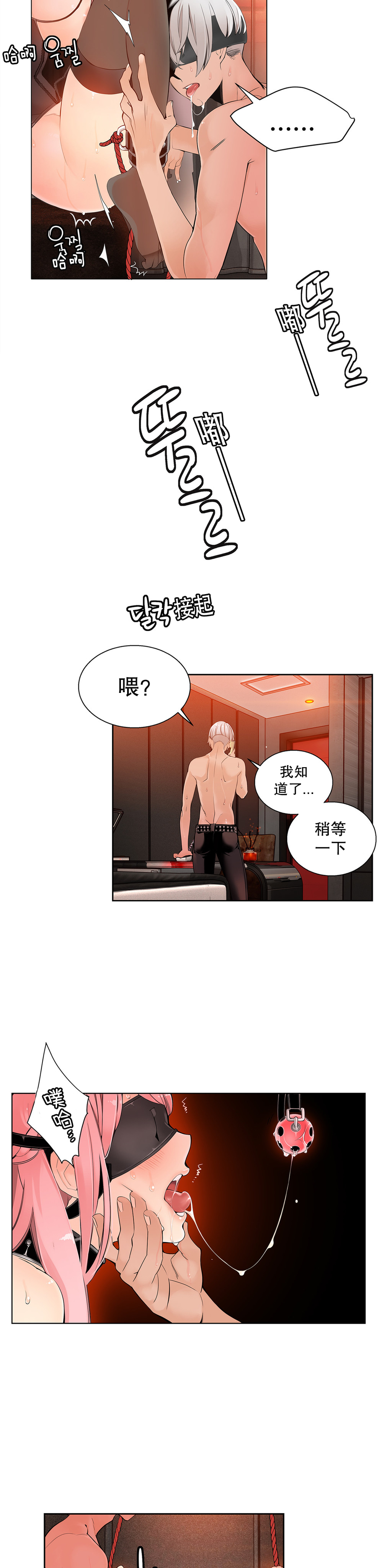 Lilith`s Cord | 莉莉丝的脐带 Ch.1-39 - Page 122