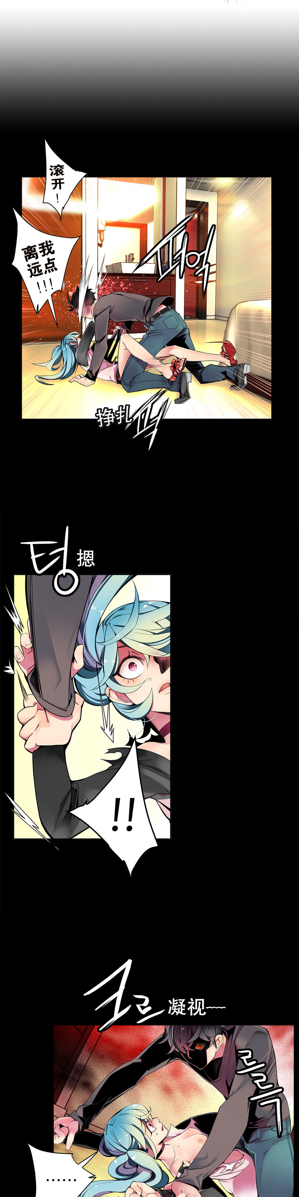 Lilith`s Cord | 莉莉丝的脐带 Ch.1-39 - Page 126