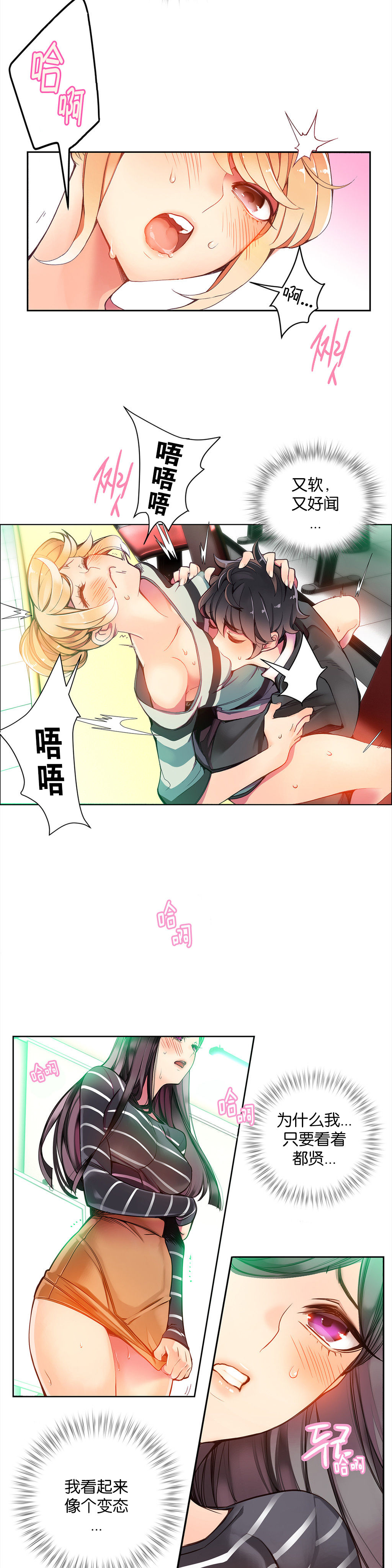 Lilith`s Cord | 莉莉丝的脐带 Ch.1-39 - Page 134
