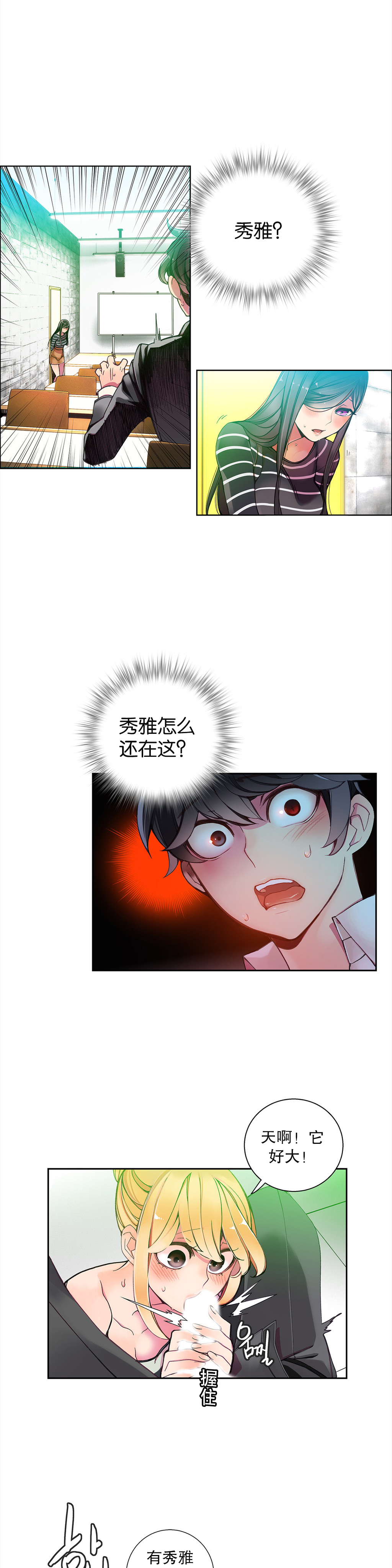Lilith`s Cord | 莉莉丝的脐带 Ch.1-39 - Page 136