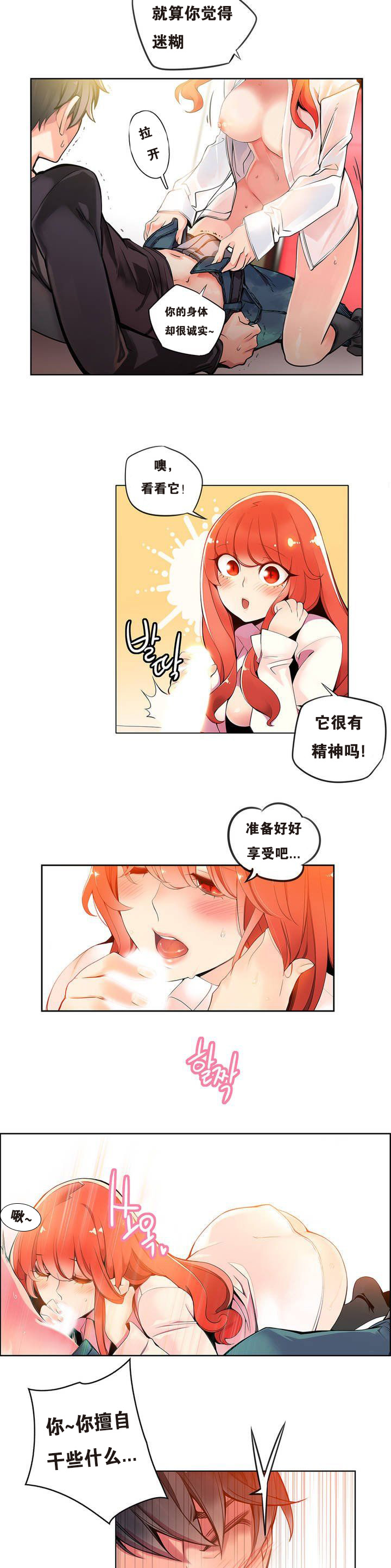 Lilith`s Cord | 莉莉丝的脐带 Ch.1-39 - Page 21