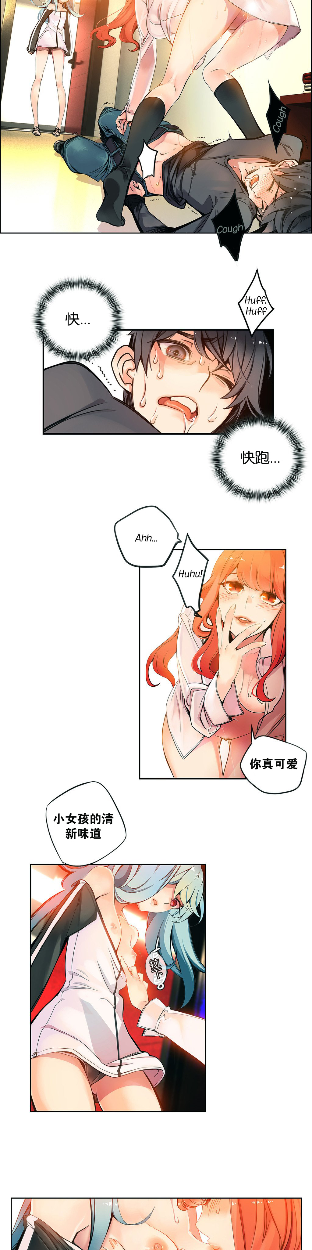 Lilith`s Cord | 莉莉丝的脐带 Ch.1-39 - Page 38