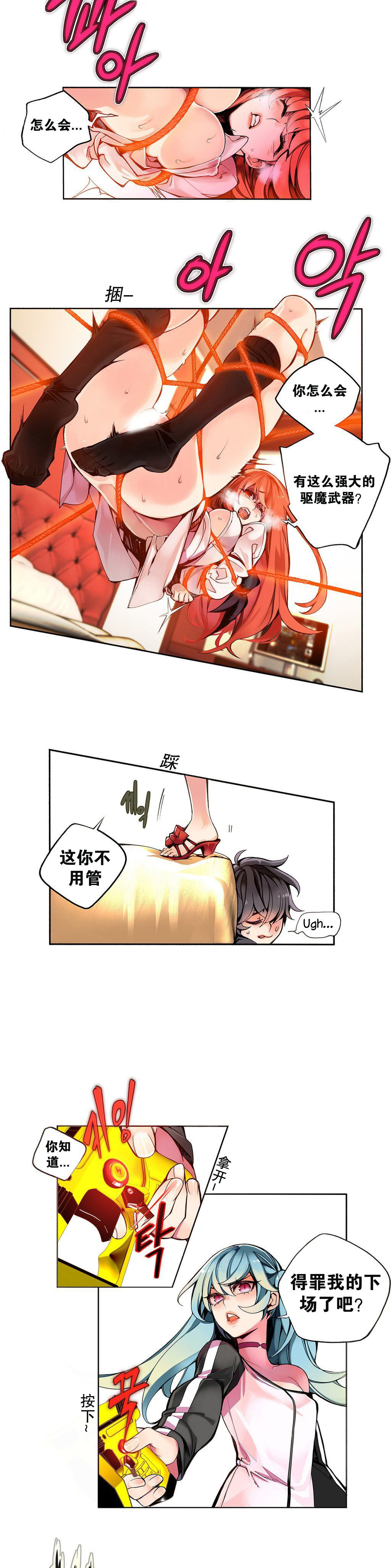 Lilith`s Cord | 莉莉丝的脐带 Ch.1-39 - Page 49