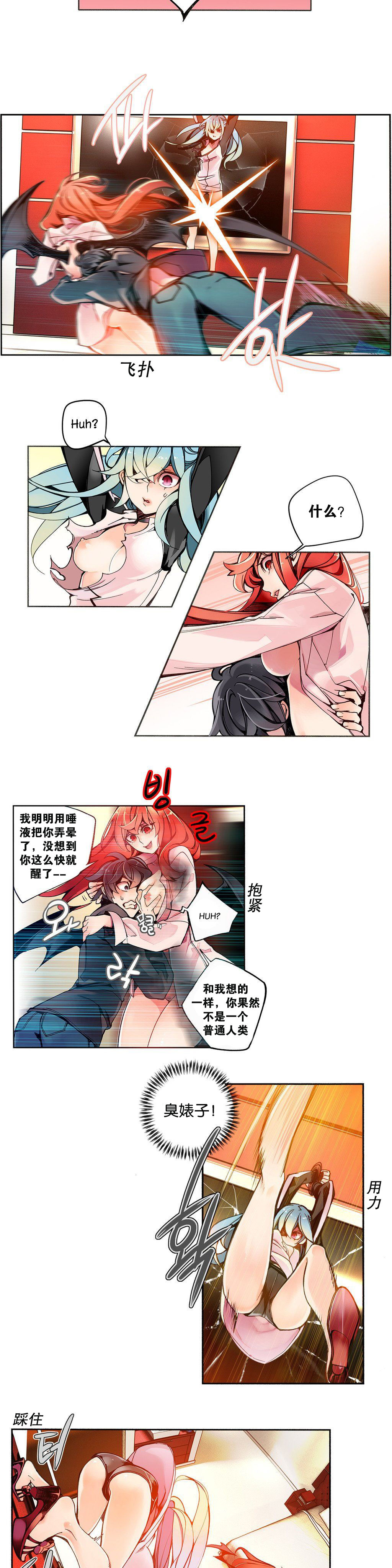 Lilith`s Cord | 莉莉丝的脐带 Ch.1-39 - Page 54