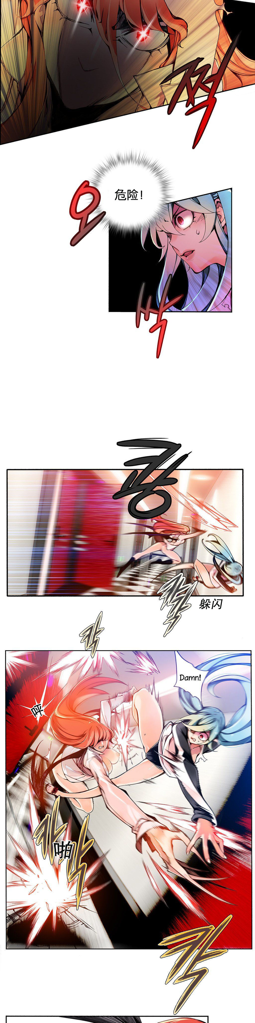 Lilith`s Cord | 莉莉丝的脐带 Ch.1-39 - Page 57