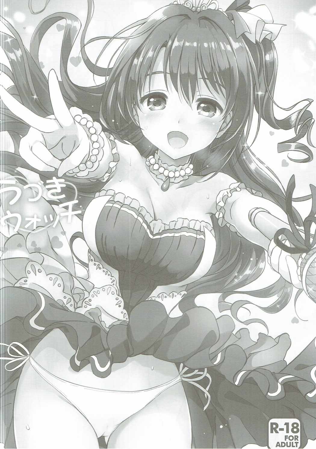 Uzuki Master - Page 54