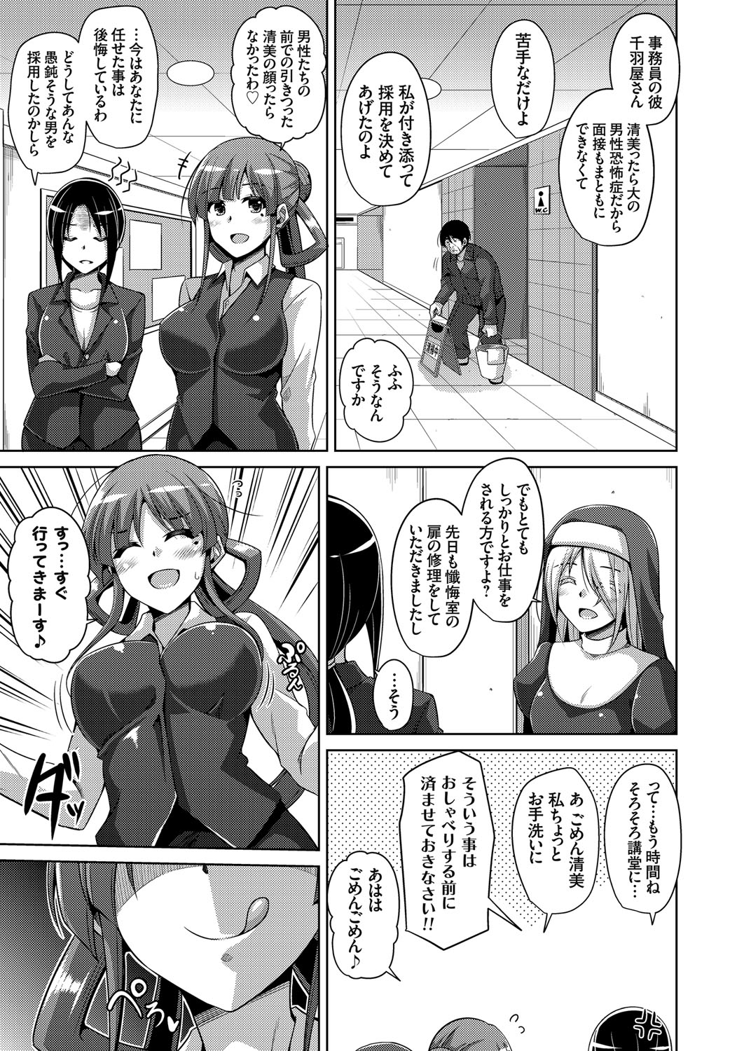 Hanazono no Mesudorei - Page 41