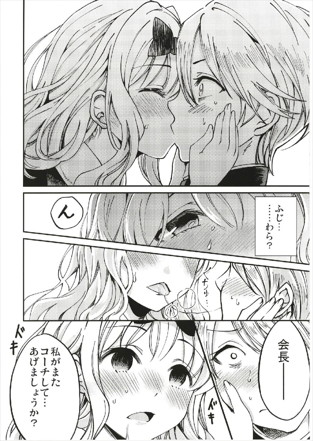 Fujiwara-shoki o Haramasetai 1 - Page 12