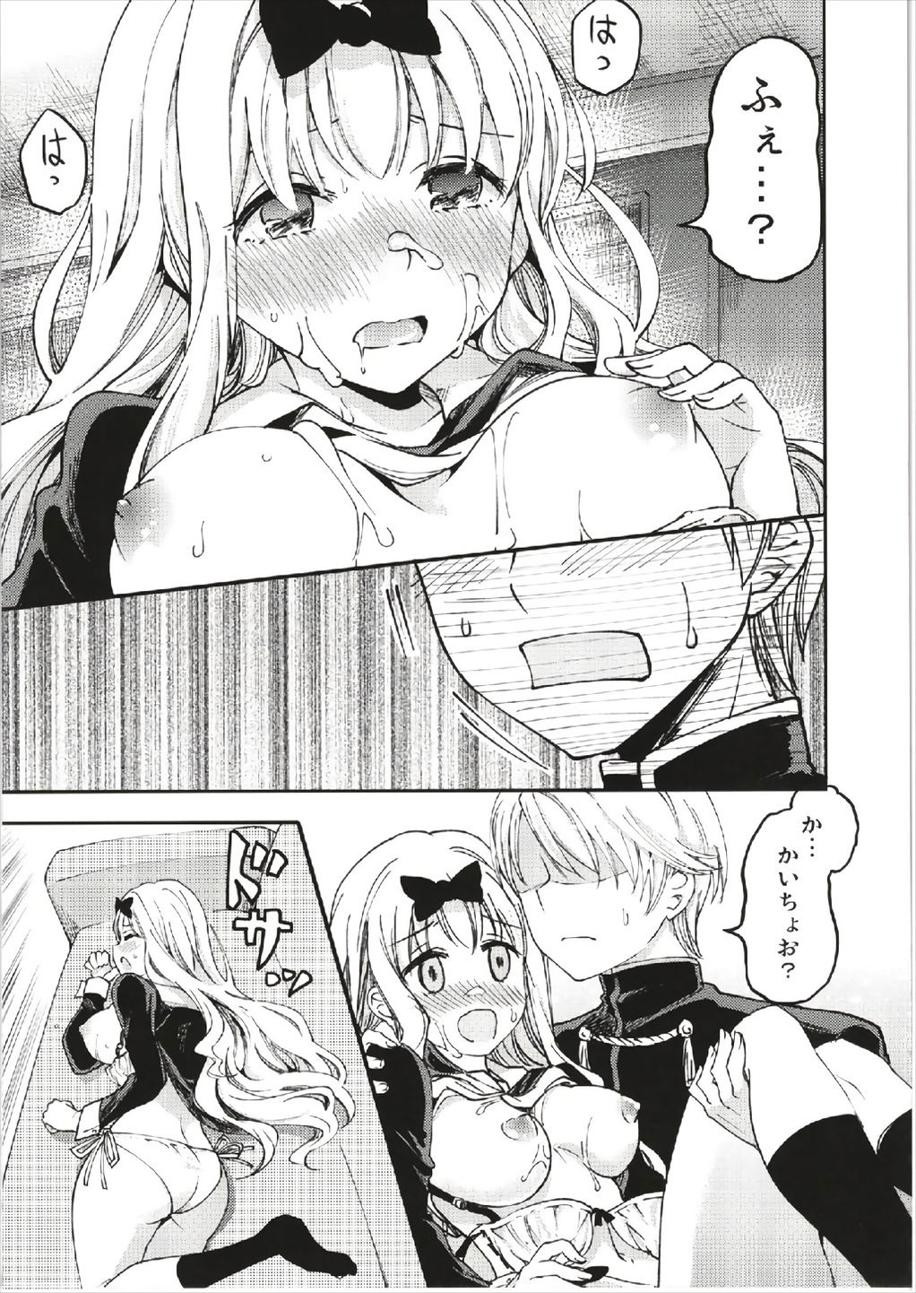 Fujiwara-shoki o Haramasetai 1 - Page 17