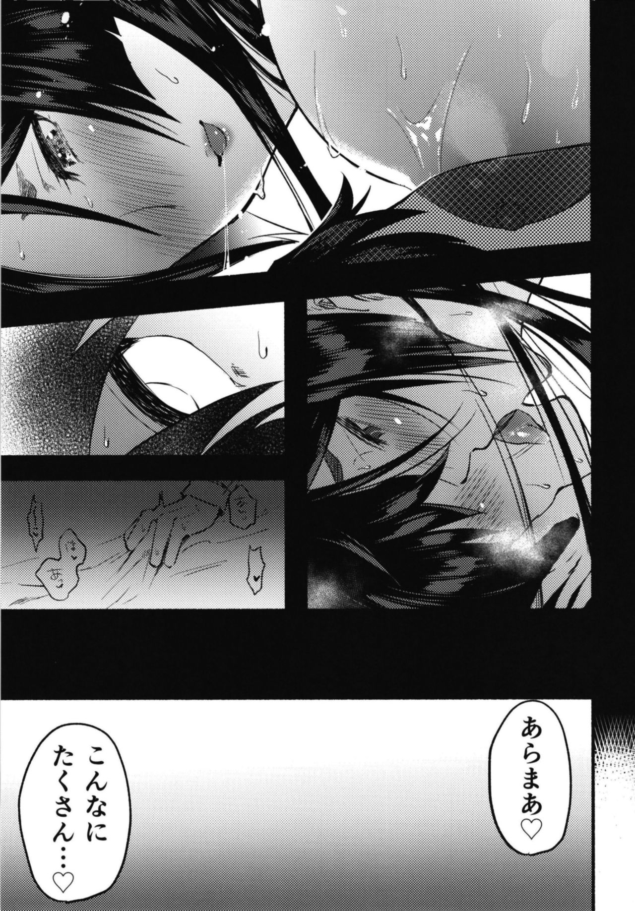 Ecchi na Chaldea wa Gokinsei desu - Page 23